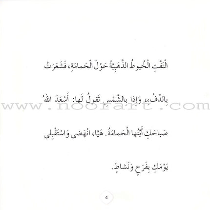 Read & Enjoy Series (Set of 10 Books) سلسلة أقرأ واستمتع