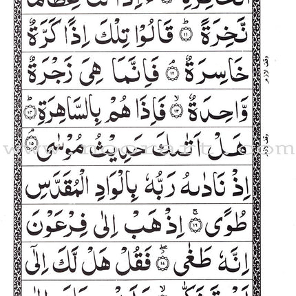 Juz' Amma, Chapter 30 (South Asian Script)