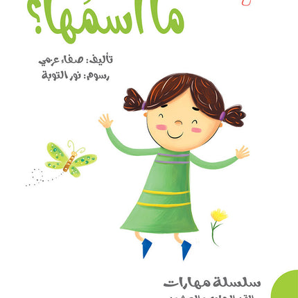21st Century Skills Series (Set of 8 Books) سلسلة مهارات القرن الحادي والعشرين