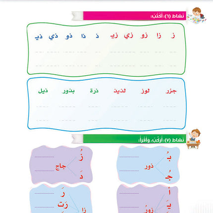 Itqan Series for Teaching Arabic Workbook: Level 1 ( Damaged) سلسلة إتقان لتعليم اللغة العربية التمارين والأنشطة
