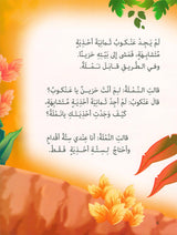 Graded Reading Series: Level 3, Part 2 (set of 4 Books) سلسلة القراءة المتدرجة