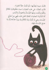 Human, Animal, plants, Something انسان، حيوان، نبات، شيء.