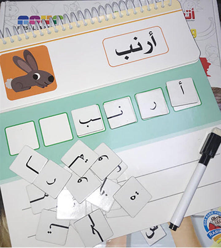 I Learn to Write and Spell Words أتعلم كتابة وتهجئة الكلمات