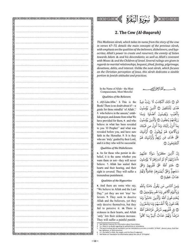 The Clear Quran with Arabic Text– Hardcover (8.3" x 11")| Study Journal Edition