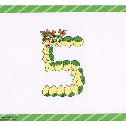 Sanabel Flash Cards: Dodi Letters & Numbers دودي الأعداد والحروف