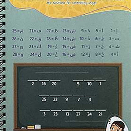 Ramadan Activity and Daily Log Book كتاب أنشطة رمضان