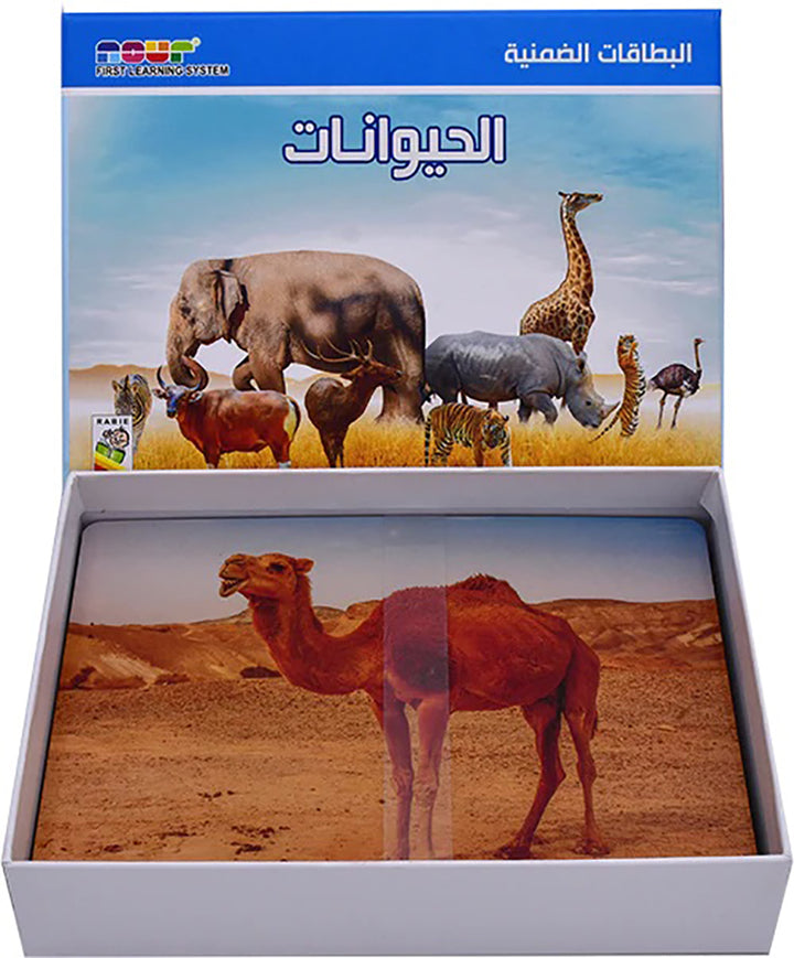 Animals Cards بطاقات الحيوانات