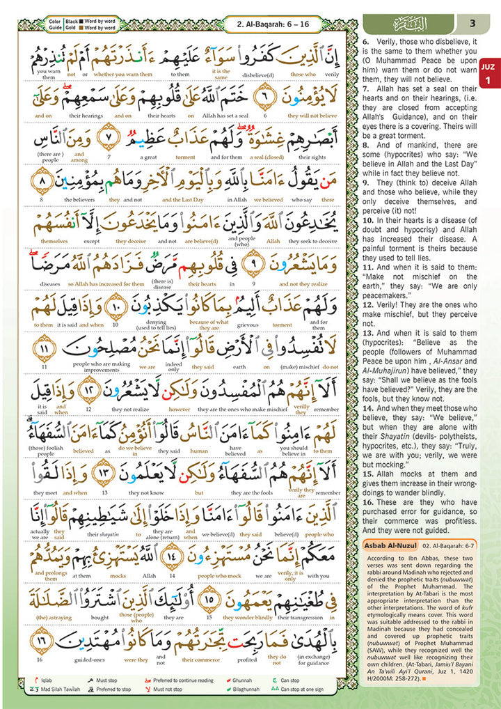 Al-Quran Al-Karim: The Noble Quran (Color May Vary, Medium Size B5 (6.9” x 9.8"), Maqdis Quran)