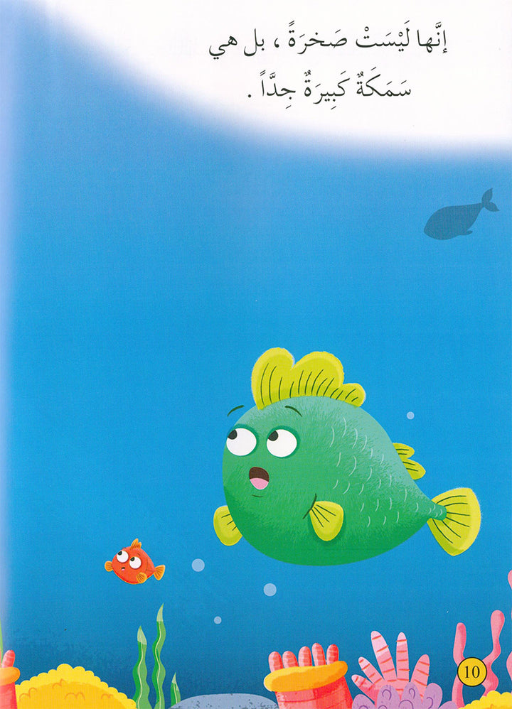 Graded Reading Series: Yellow Group Level 3 (set of 5 Books)  سلسلة القراءة المتدرجة مجموعة اللون الأصفر