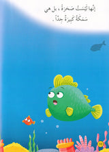 Graded Reading Series: Yellow Group Level 3 (set of 5 Books)  سلسلة القراءة المتدرجة مجموعة اللون الأصفر