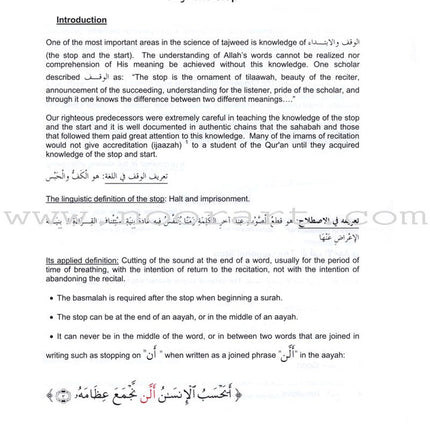 Tajweed Rules of the Qur'an: Part 3 ( Old Edition ) أحكام تجويد القرآن
