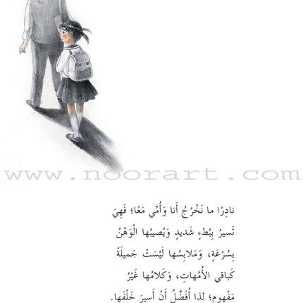 China Wind Stories (set of 8 Books) قصص رياح الصين