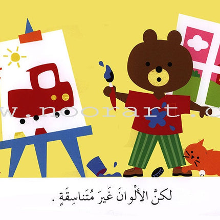 Learning Reading - Group 2 (12 Books, with Interactive CD) تعلم القراءة