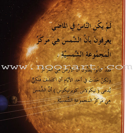 Useful Reading Series - Astronomers and Astronauts - Level B3 القراءة المفيدة - الفلكيون ورواد الفضاء