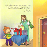 Behaviors Set (8 Books) مجموعة سلوكيات