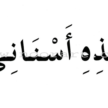 I Learn Arabic Simplified Curriculum Teacher Case: Level 1 أتعلم العربية المنهج الميسر حقيبة المعلم