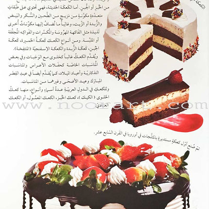 Encyclopedia of knowledge for young people  (My giant book ,Set of 25 Books) موسوعة المعرفة للناشئة  ,كتابي العملاق