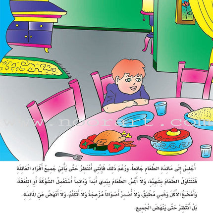 How can I become the best (Set of 3 Books) سلسلة كيف أكون الأفضل