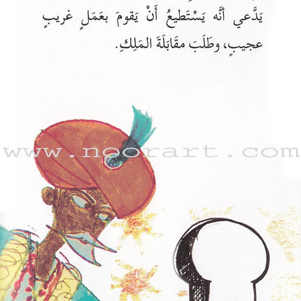 Go Up with Asala Series: Third Stage - Advanced (Set of 5 books) سلسلة اصعد مع أصالة: المرحلة الثالثة - متقدم