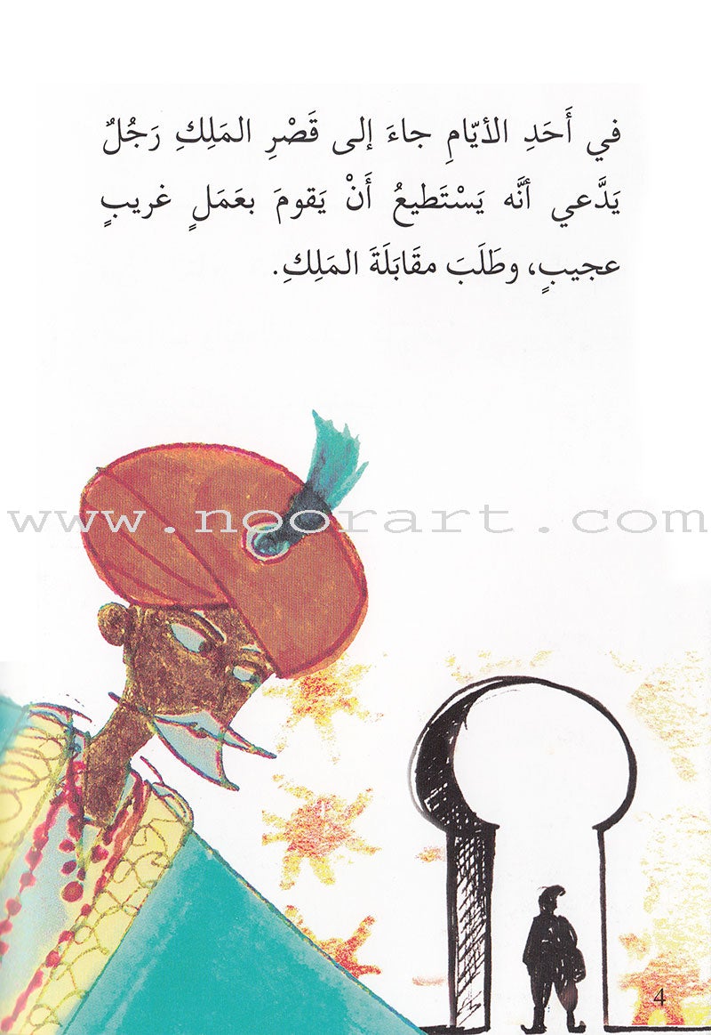 Go Up With Asala Series: Third Stage - Advanced (Set of 5 books) سلسلة اصعد مع أصالة: المرحلة الثالثة - متقدم