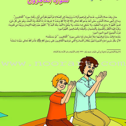 Kalimah Tayibah Textbook: Level 4 كلمة طيّبة الكتاب الرابع