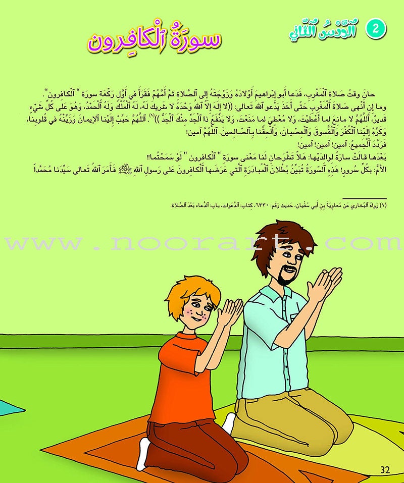 Kalimah Tayyibah Teacher's Book: Level 4 الكلمة الطيبة