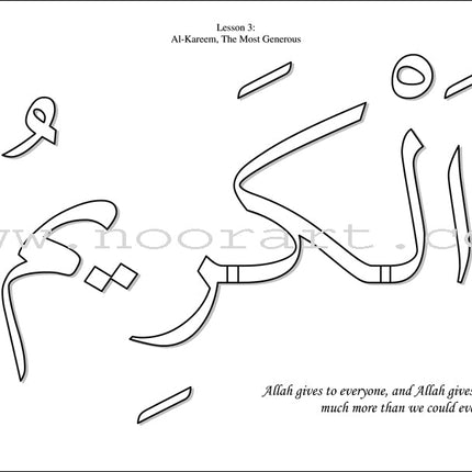 Al-Asmaa’ Ul-Husnaa Coloring Book: Level B