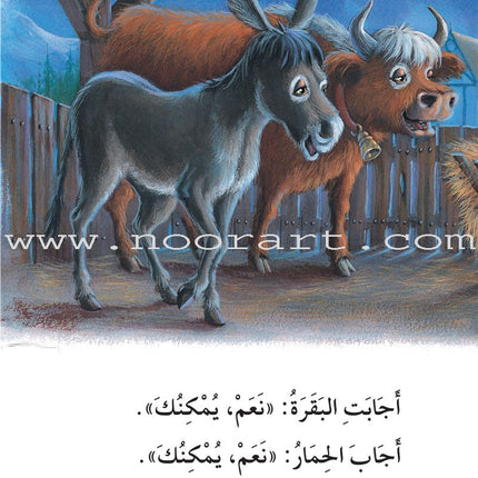 The Useful Reading Series: Level 3 (Set of 8 Books) سلسلة المطالعة المفيدة: المستوى الثالث