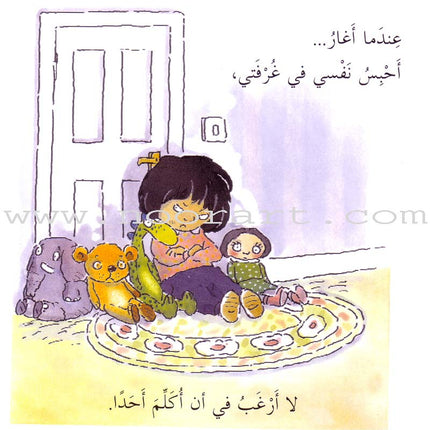 I Know my Feelings (4 Books)