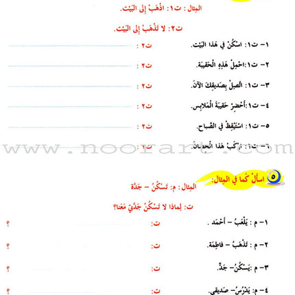 ICO Learn Arabic Textbook: Level 3, Part 2 (With Online Access Code) تعلم العربية