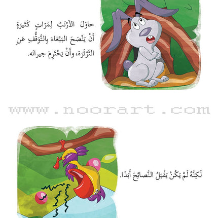 Me and My Community (Set of 13 Books) سلسلة أنا ومجتمعي