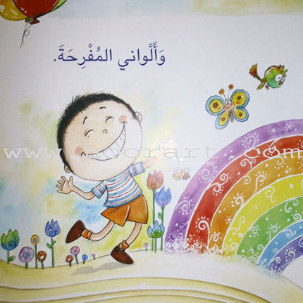 The Big Book Series (Set of 18 Books) سلسلة الكتاب الكبير