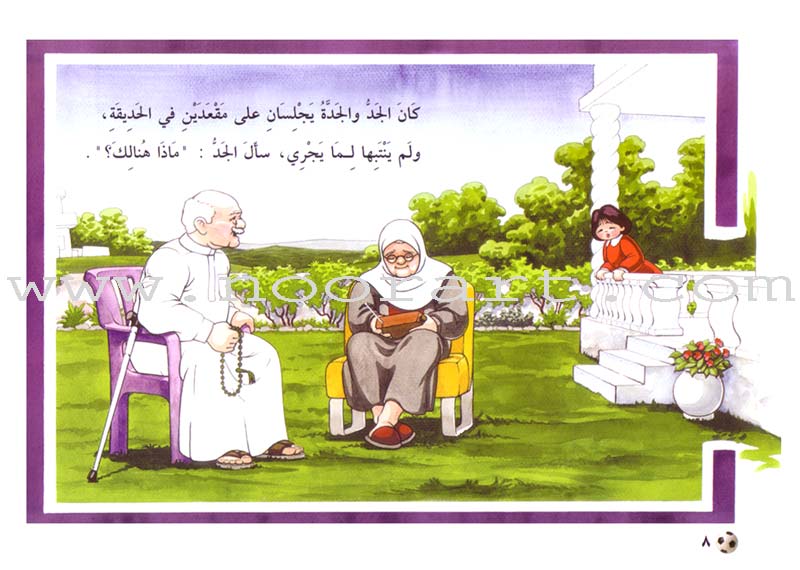 Sammoon and Nahoof Stories: 2 (4 Books) حكايات سمون ونحوف