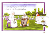 Sammoon and Nahoof Stories: 2 (4 Books) حكايات سمون ونحوف