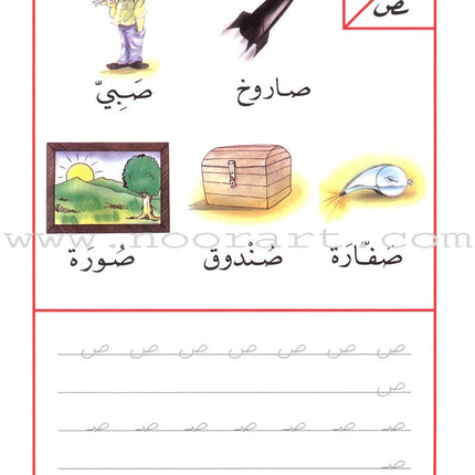 My Favorite Reading Book كتابي المفضل في القراءة