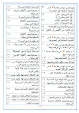 Arabic For Buds - Teacher Book: KG2 Level (5 - 6 Years) العربية للبراعم