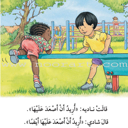 The Useful Reading Series: Level 3 (Set of 8 Books) سلسلة المطالعة المفيدة: المستوى الثالث