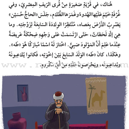 Story and Additional Activity Series (5 Books): Level 6 سلسلة قصة ونشاط إضافي
