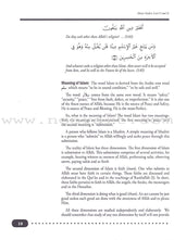 Weekend Learning Islamic Studies: Level 11-12