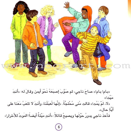 Good Behavior (6 Books) حسن التصرف