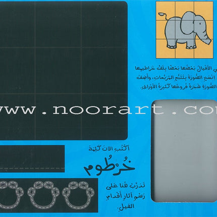 Chalkboard Series (set of 2 Books) أرْسُمُ بالطبشور