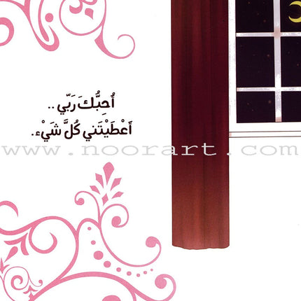 Ayoosha Series (set of 5 Books) سلسلة عيوشة