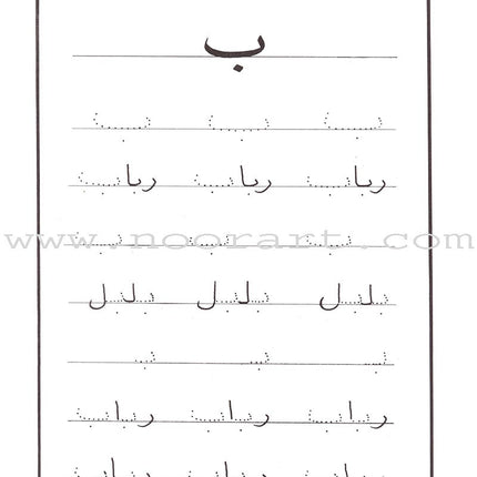Come to Arabic Workbook: Volume 2 هيا إلى العربية