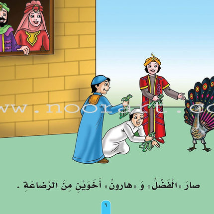 Stories of the Caliph Harun al-Rasheed: Level 1 قصص الخليفة هارون الرشيد