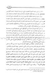 Charter of the Family in Islam ميثاق الأسرة في الإسلام