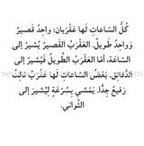 Read in Arabic Series - Violet Collection: Seventh Group (5 Books)
