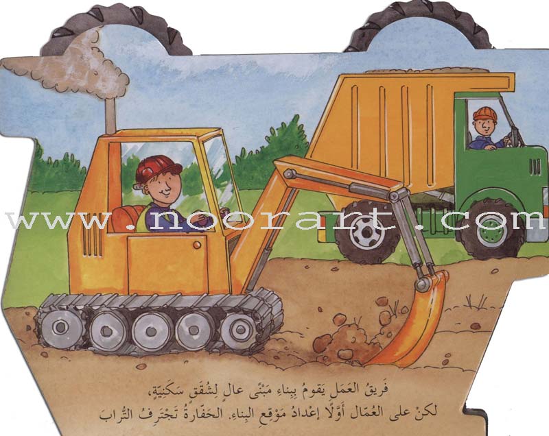 Fast Wheels Series سلسلة عجلات سريعة