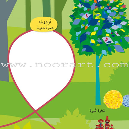 In The Funny Garden (12 Books) في حديقة المرح