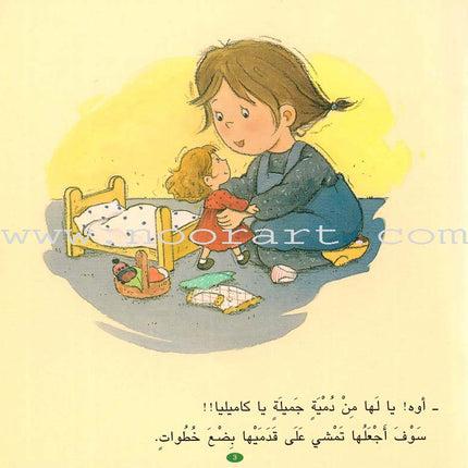 Camellia Tales Series (Set of 9 Books) سلسلة حكايات كاميليا