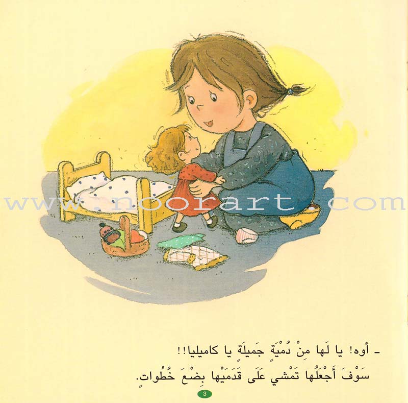 Camellia Tales Series: Set of 9 Books سلسلة حكايات كاميليا